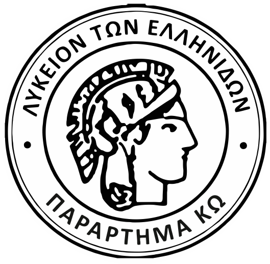 Λύκειον των Ελληνίδων -  Παράρτημα Κω
